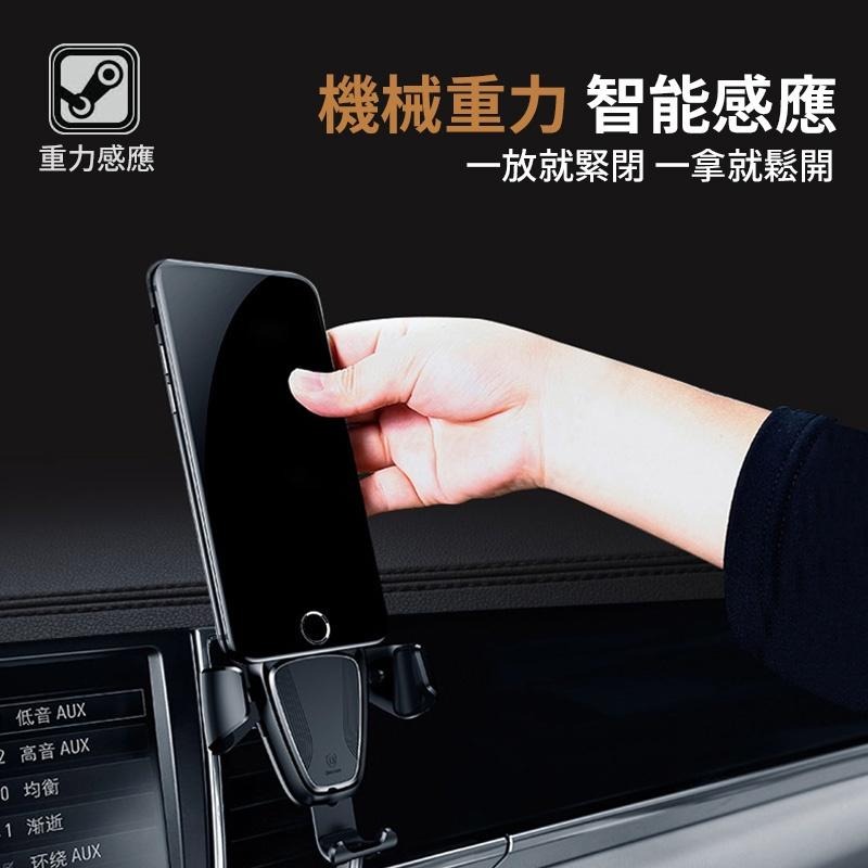 q Baseus倍思 車用手機架 重力自動支架 汽車手機架 手機導航 手機支架 車載 金屬 出風口汽車手機支架 車用支架-細節圖6