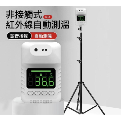 e k3升級款 K3pro 語音播報測溫儀掛壁測溫計多國語言商場超市自動測溫 測溫儀k9 pro k10 pro