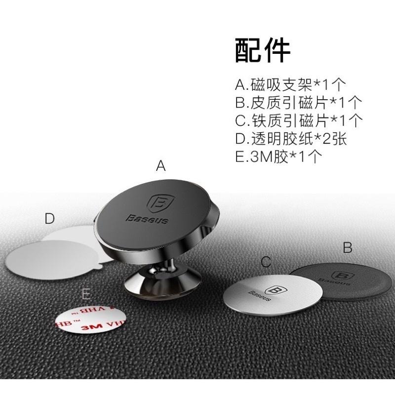 Baseus 倍思 小耳朵立貼式 磁吸支架 手機支架 汽車 手機架 小耳朵平貼款 小耳朵真皮款 1-細節圖8