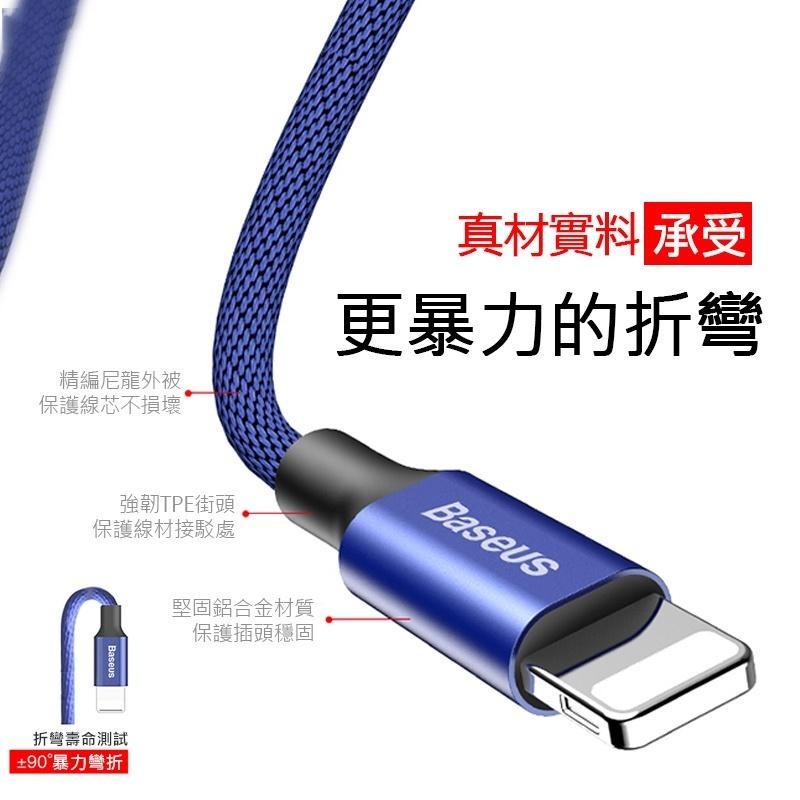 y Baseus倍思 藝紋蘋果iPhone傳輸線 蘋果充電線 Lightning線 apple充電線 2A-細節圖6