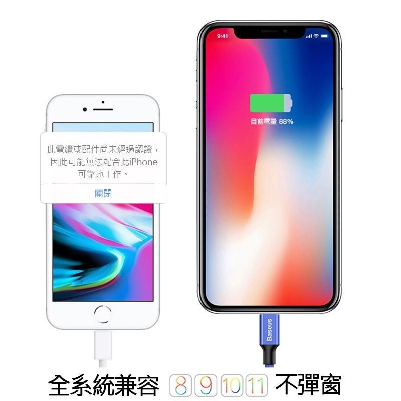 y Baseus倍思 藝紋蘋果iPhone傳輸線 蘋果充電線 Lightning線 apple充電線 2A-細節圖8