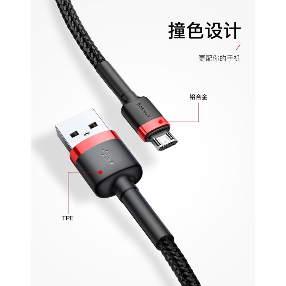 (台灣現貨)Baseus倍思 Micro卡福樂傳輸線 Micro充電線 安卓充電線-細節圖6