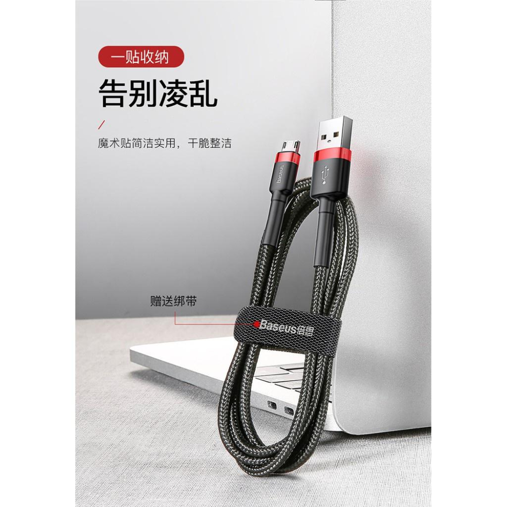 (台灣現貨)Baseus倍思 Micro卡福樂傳輸線 Micro充電線 安卓充電線-細節圖7