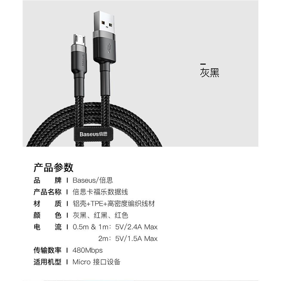 (台灣現貨)Baseus倍思 Micro卡福樂傳輸線 Micro充電線 安卓充電線-細節圖9