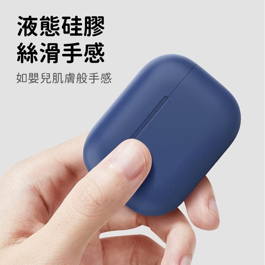 Airpods pro 保護套 現貨 蘋果無線耳機矽膠保護套 一二三代可用 液態矽膠 保護殼 耳機保護套 防摔 可水洗L-細節圖7