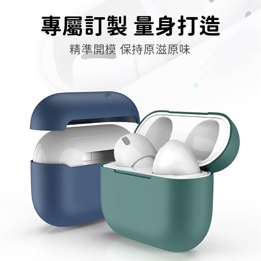 Airpods pro 保護套 現貨 蘋果無線耳機矽膠保護套 一二三代可用 液態矽膠 保護殼 耳機保護套 防摔 可水洗L-細節圖8