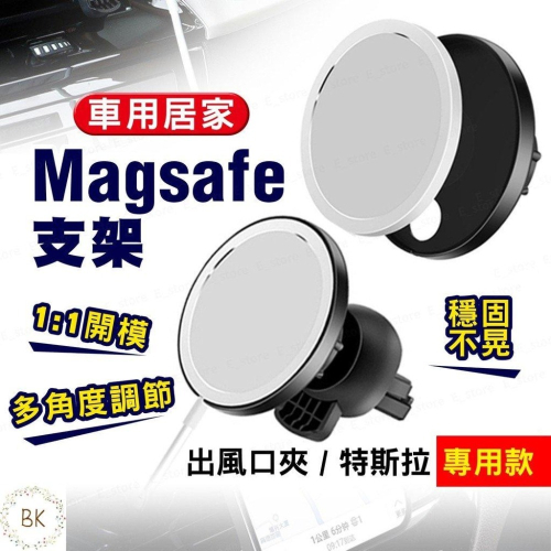 MagSafe 無線充電支架 車用支架 磁吸充電 多角度調整 適用 iPhone 12 12Pro Max 無線充電6