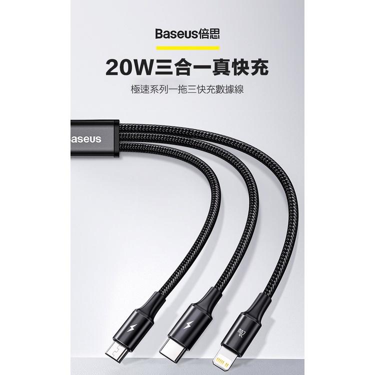 a倍思 極速一拖三快充充電線 Type-C to iPhone線 Micro線 Type-C線 蘋果傳輸線 20W-細節圖3