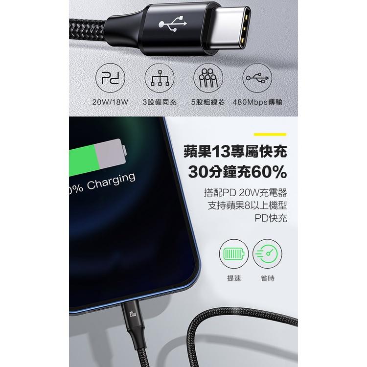 a倍思 極速一拖三快充充電線 Type-C to iPhone線 Micro線 Type-C線 蘋果傳輸線 20W-細節圖4