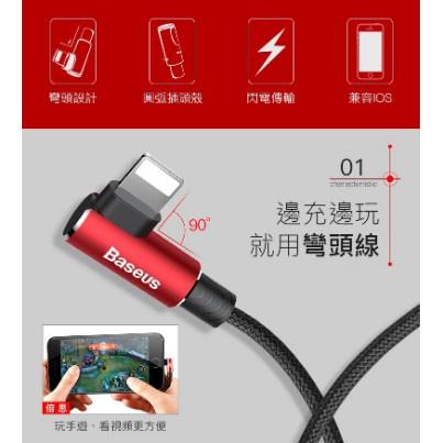 aBaseus倍思 MVP王者彎頭充手遊數據線 IPhone /TypeC / 安卓micro 充電線 1M/2M 2A-細節圖2