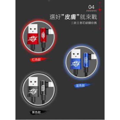 aBaseus倍思 MVP王者彎頭充手遊數據線 IPhone /TypeC / 安卓micro 充電線 1M/2M 2A-細節圖5