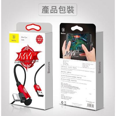 aBaseus倍思 MVP王者彎頭充手遊數據線 IPhone /TypeC / 安卓micro 充電線 1M/2M 2A-細節圖8