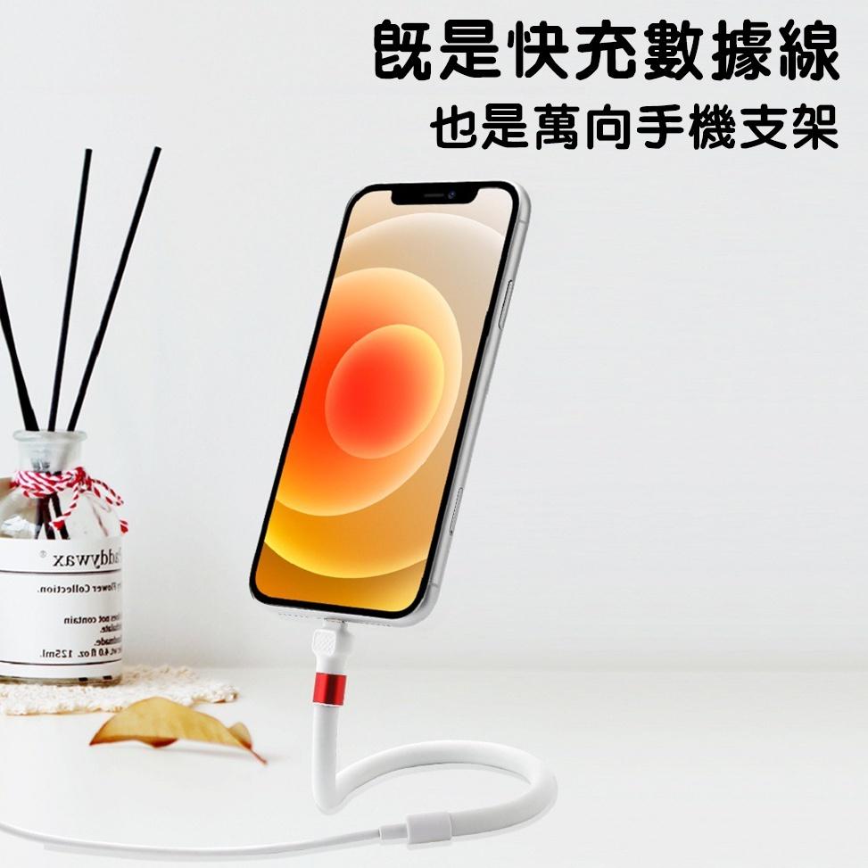 b手機支架數據線 2.4A快充 傳輸線 1.2M 懶人充電線 適用蘋果/安卓/Type-c 多功能充電線-細節圖4