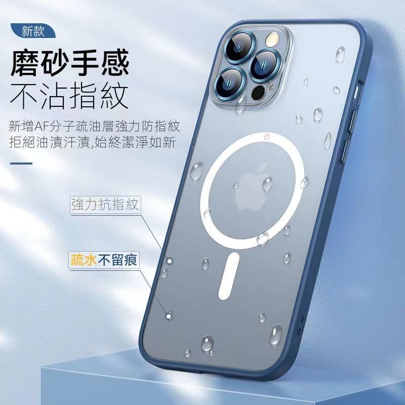 MagSafe充電磁吸殼 適用 iPhone 14 手機殼 11 12 13 Pro Max 保護殼 防摔殼 膚感防指紋-細節圖5