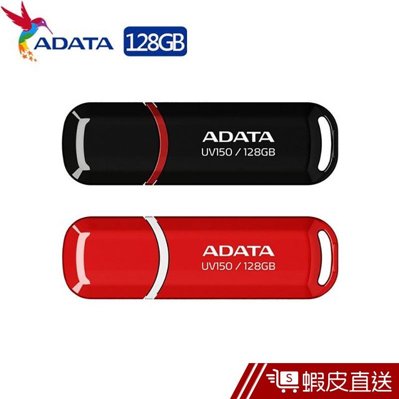 a 威剛 ADATA UV150/128GB USB3.2 128G 隨身碟 (黑)-細節圖2