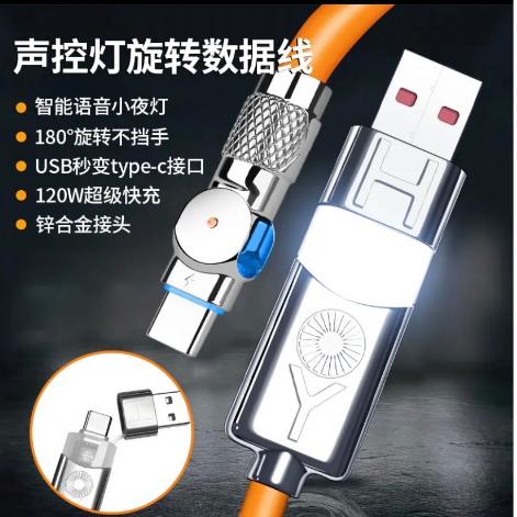 【聲控旋轉機甲線】適用於 蘋果 安卓 華為 超級快充 數據線手機充電 機甲線 語音 智能 支援120W快充 可180度-細節圖8