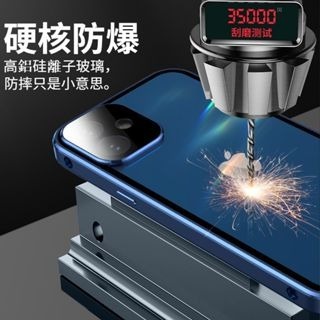 iPhone 14 防摔手機殼 萬磁王手機殼 透明殼 玻璃殼 全包殼 蘋果11 i12 i14 pro max 保護殼L-細節圖8