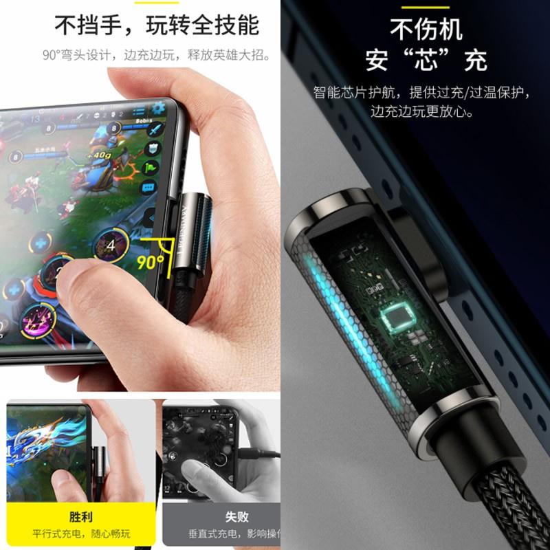 ⚙倍思 傳說 彎頭 usb 快充線 iPhone 12W/ type C 5a 66W 充電線 蘋果傳輸線 手機充電線-細節圖3