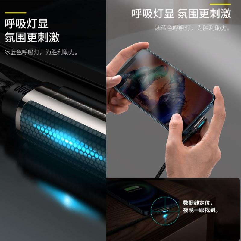 ⚙倍思 傳說 彎頭 usb 快充線 iPhone 12W/ type C 5a 66W 充電線 蘋果傳輸線 手機充電線-細節圖4