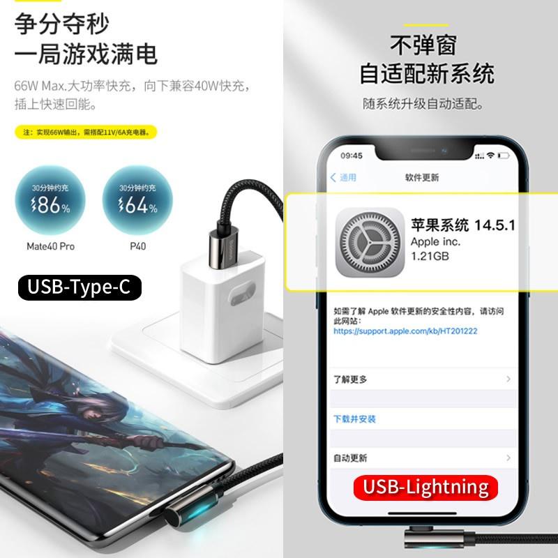 ⚙倍思 傳說 彎頭 usb 快充線 iPhone 12W/ type C 5a 66W 充電線 蘋果傳輸線 手機充電線-細節圖5