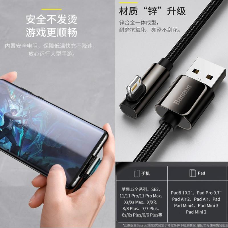 ⚙倍思 傳說 彎頭 usb 快充線 iPhone 12W/ type C 5a 66W 充電線 蘋果傳輸線 手機充電線-細節圖6