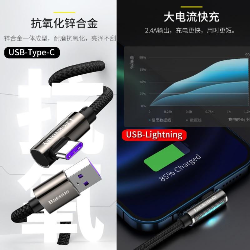 ⚙倍思 傳說 彎頭 usb 快充線 iPhone 12W/ type C 5a 66W 充電線 蘋果傳輸線 手機充電線-細節圖7