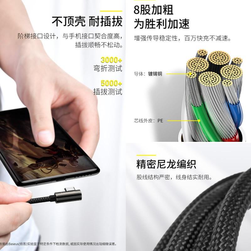 ⚙倍思 傳說 彎頭 usb 快充線 iPhone 12W/ type C 5a 66W 充電線 蘋果傳輸線 手機充電線-細節圖8