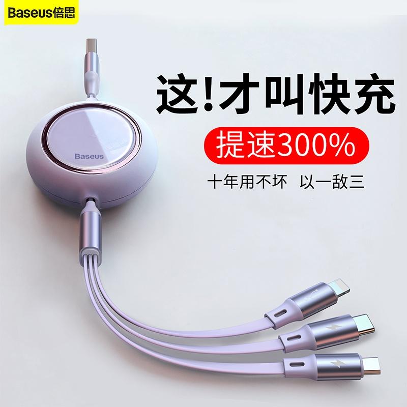 便攜帶 倍思 數據線 三合一充電線一拖三快充 三頭適用於 蘋果華為安卓Typec手機車載充電線 伸縮手機多頭多功能通用線-細節圖3