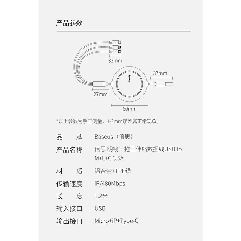 便攜帶 倍思 數據線 三合一充電線一拖三快充 三頭適用於 蘋果華為安卓Typec手機車載充電線 伸縮手機多頭多功能通用線-細節圖9