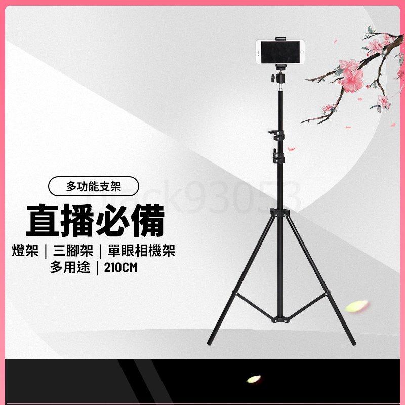1直播腳架 燈架/手機架/單眼相機架 多用途1/4螺絲雲台 160公分 210公分 三腳架 送手機夾-細節圖8