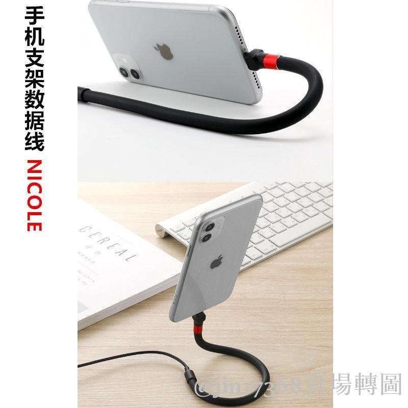 c手機摺叠萬向 手機支架數據線 快充數據線 支架數據線 多功能三合一快充數據線 桌面懶人充電線-細節圖2