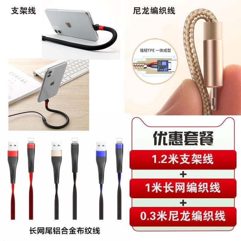 c手機摺叠萬向 手機支架數據線 快充數據線 支架數據線 多功能三合一快充數據線 桌面懶人充電線-細節圖7