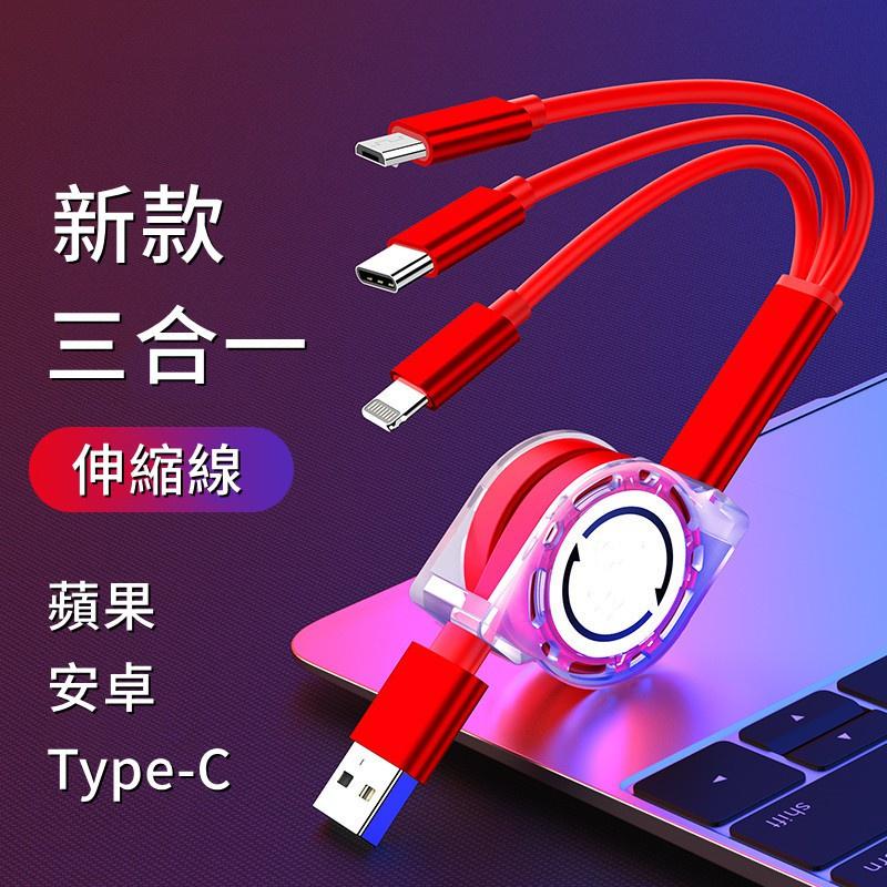 一拖三 伸縮傳輸線 三合一伸縮充電線 三合一數據線 充電線 多功能充電線 蘋果 安卓 Type-c 一拖三充電線-細節圖2