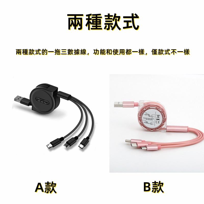一拖三 伸縮傳輸線 三合一伸縮充電線 三合一數據線 充電線 多功能充電線 蘋果 安卓 Type-c 一拖三充電線-細節圖3