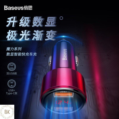 0Baseus倍思 車用車充 LED電壓檢測顯 45W快充 車充6A車用 汽車充電器 雙USB Type-C QC3.0