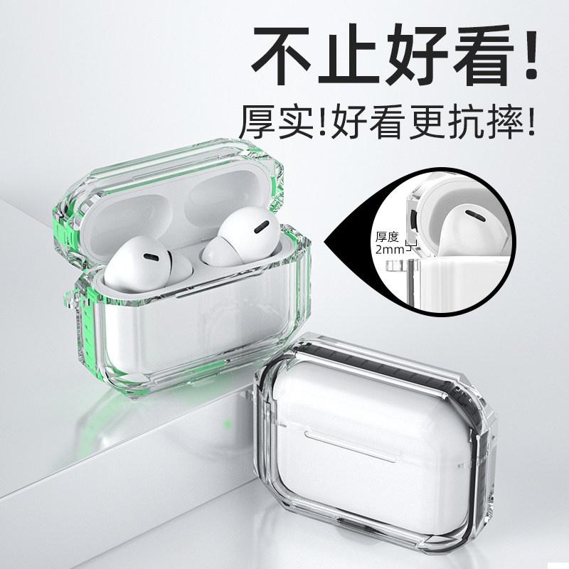 冰川裝甲AirPods保護套airpods3保護殼 airpods pro 蘋果耳機airpods2耳機套 耳機殼 2代-細節圖2