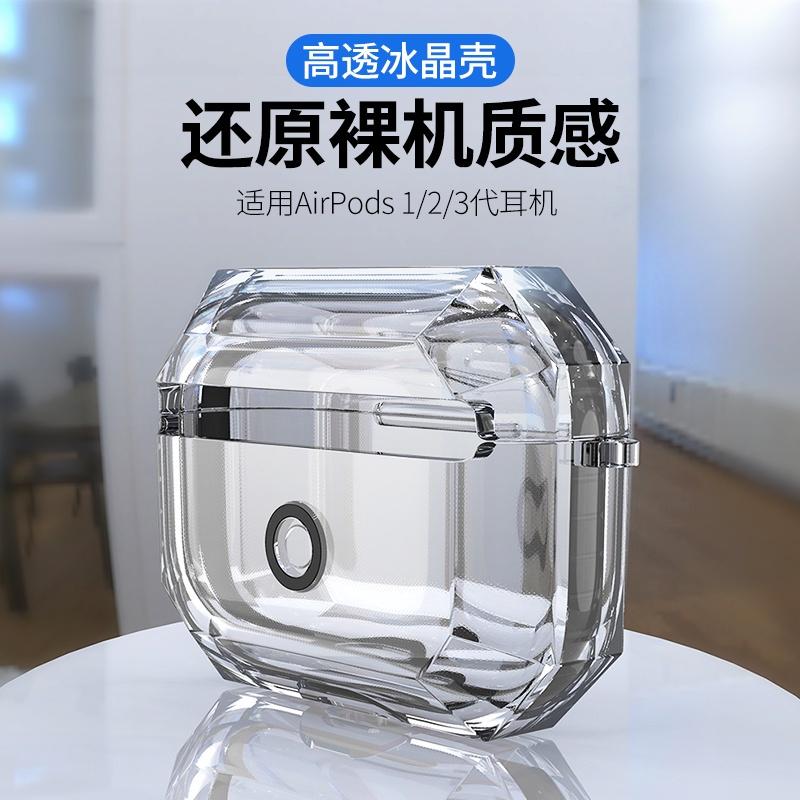 冰川裝甲AirPods保護套airpods3保護殼 airpods pro 蘋果耳機airpods2耳機套 耳機殼 2代-細節圖4