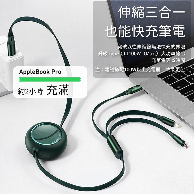 b Baseus倍思 明鏡Type-C To iPhone+Micro+Type-C一拖三伸縮傳輸線 充電線 100W-細節圖2