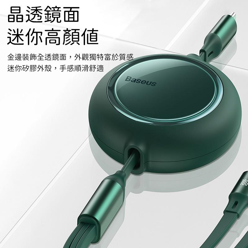 b Baseus倍思 明鏡Type-C To iPhone+Micro+Type-C一拖三伸縮傳輸線 充電線 100W-細節圖7