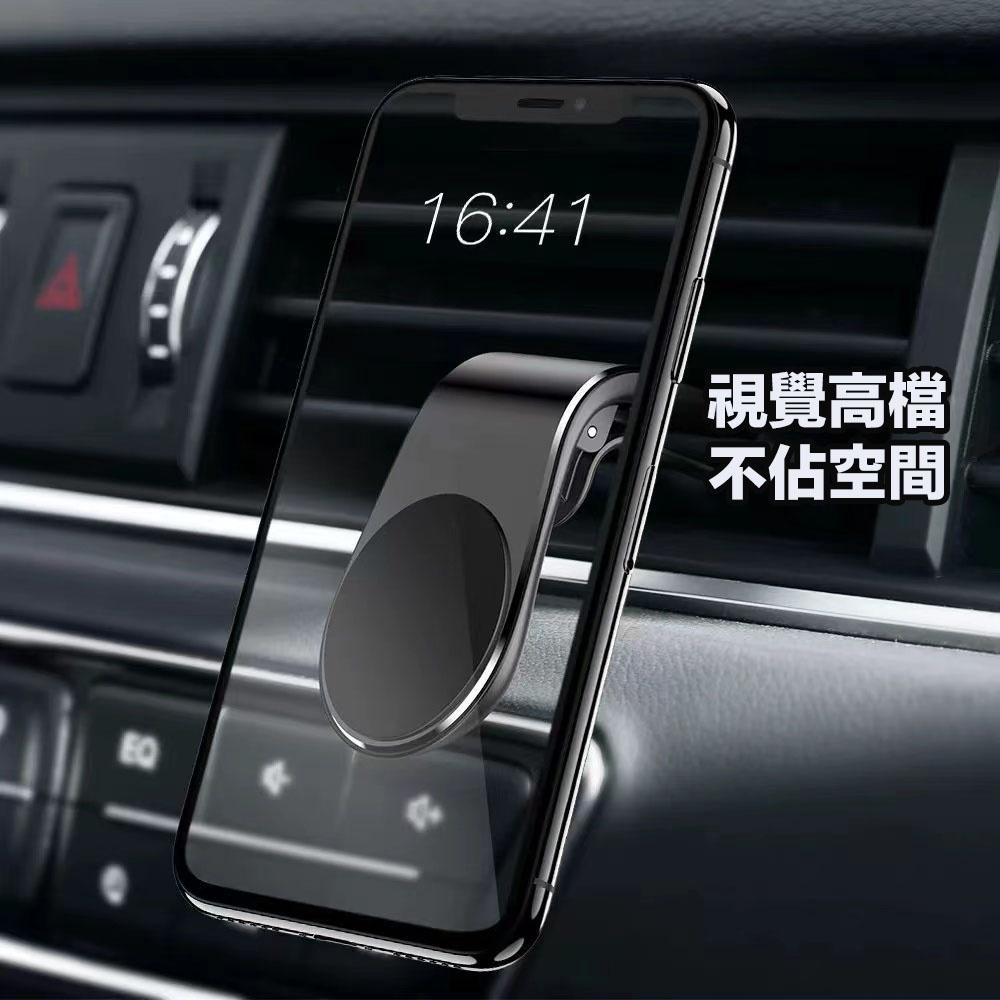 磁吸手機支架 磁吸式手機車支架 手機支架 磁性導航手機架 磁鐵汽車支架 磁吸冷氣出風口車通用手機架 車用手機座85-細節圖3
