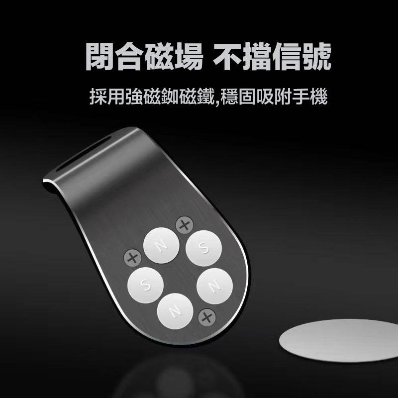 磁吸手機支架 磁吸式手機車支架 手機支架 磁性導航手機架 磁鐵汽車支架 磁吸冷氣出風口車通用手機架 車用手機座85-細節圖4