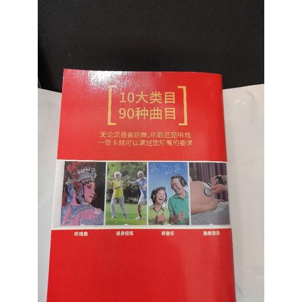 9999首有歌記憶卡＋點歌本 收音機記憶卡 點歌機 插卡音響 8G 16G內存卡 sd306 sd 306-細節圖2