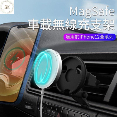 適用於 MagSafe 車用無線充電支架 手機支架 iPhone12 汽車支架 汽車手機架 34