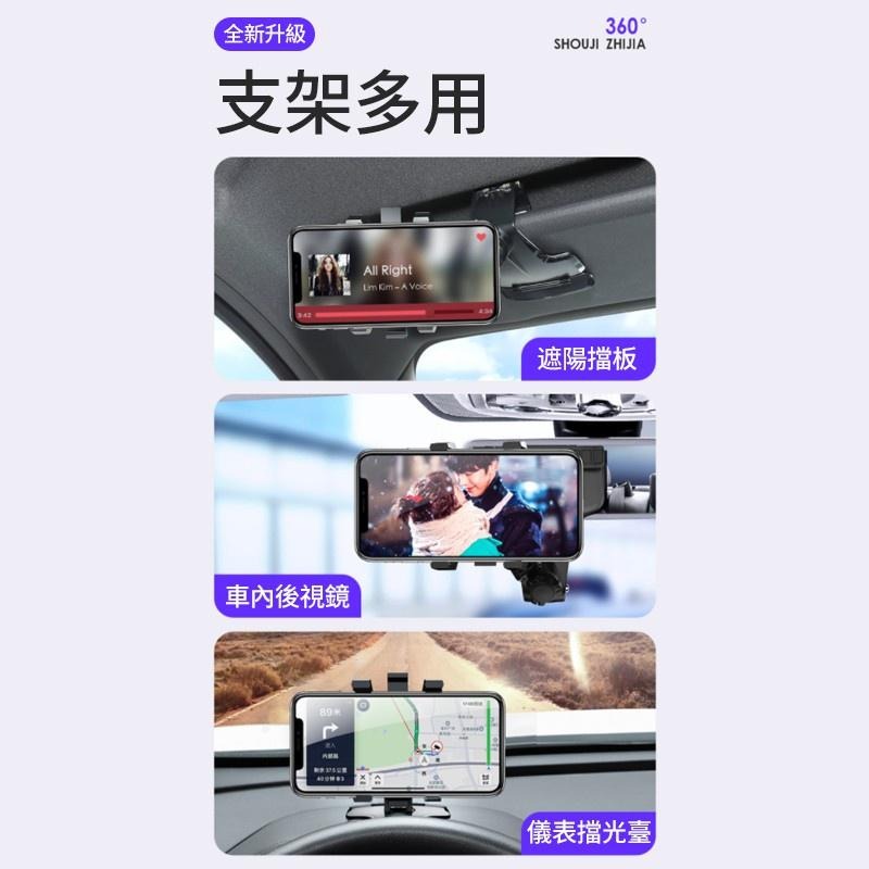 11 車用可旋轉1200°手機架 手機支架 車用手機架 汽車手機支架 導航架 儀錶板 遮陽擋板 後視鏡 4.9-細節圖2