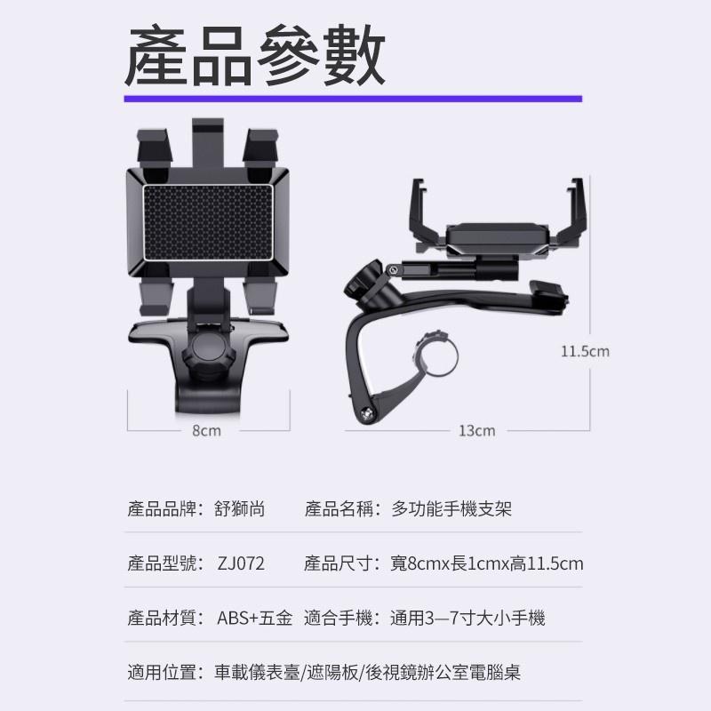 11 車用可旋轉1200°手機架 手機支架 車用手機架 汽車手機支架 導航架 儀錶板 遮陽擋板 後視鏡 4.9-細節圖9