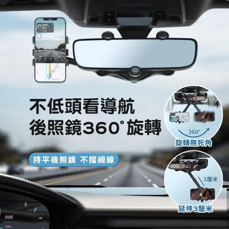 22 後照鏡手機支架 車用手機架 車用手機支架 汽車手機支架 360°旋轉可拉伸 汽車導航支架 萬用手機支架現貨-細節圖3