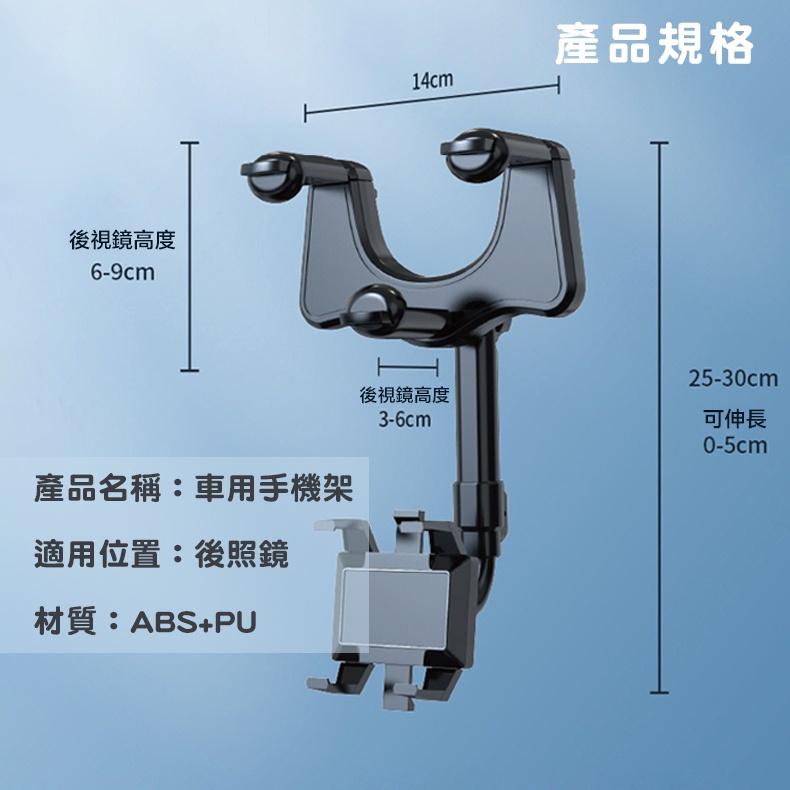 22 後照鏡手機支架 車用手機架 車用手機支架 汽車手機支架 360°旋轉可拉伸 汽車導航支架 萬用手機支架現貨-細節圖6