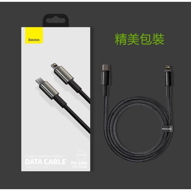 倍思 Baseus 鎢金合金充電線 100W閃充 傳輸線 金屬PD快充線 Type-c to Lightning 充電線-細節圖8