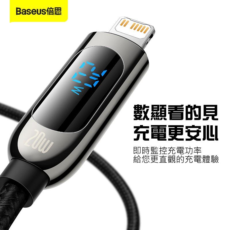 bk 倍思質感 iPhone數顯PD充電線 20W快充 Type-C to Lightning傳輸線 PD充電線-細節圖2