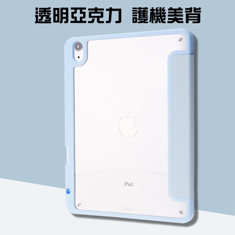 bk 新iPad Air4/Pro11 壓克力筆槽變形保護套 mini6美背皮套 7/8/9代10.2吋-細節圖3